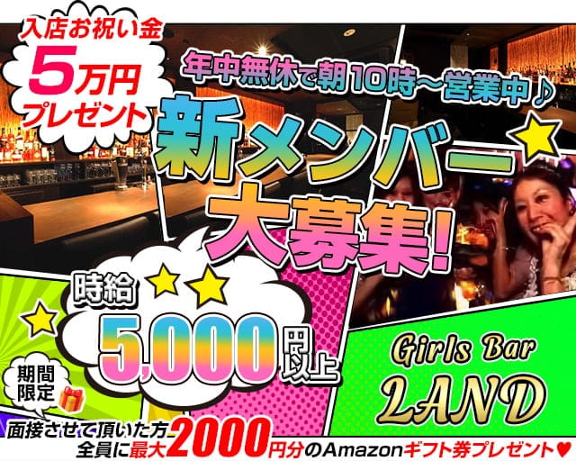 Dining Bar LAND（ランド）