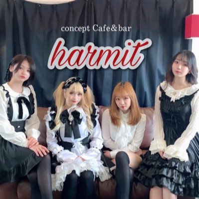 ハーミットカフェ 瓦町コンカフェ求人・バイト TOP画像