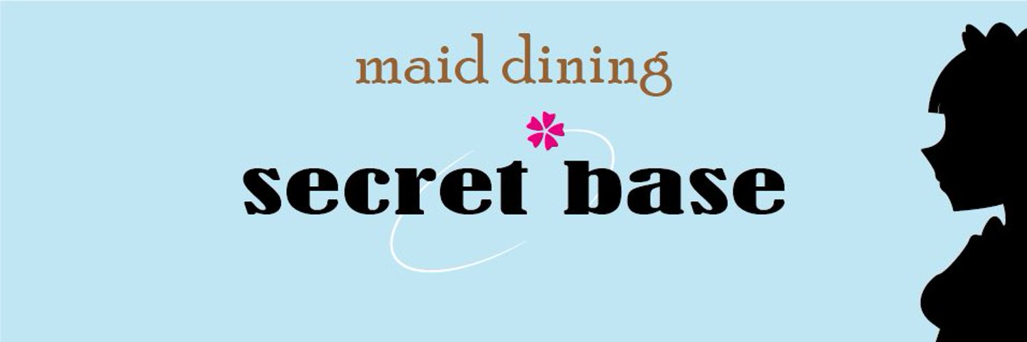 メイドダイニング secret base 熊谷駅コンカフェ求人・バイト TOP画像