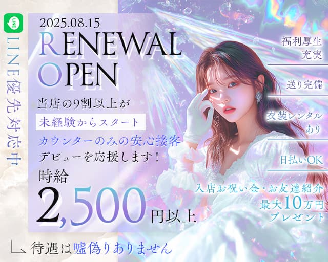 【藤沢駅】Journey（ジャーニー）