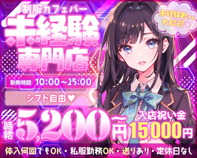 ガールズカフェ ME:I（ミーアイ） 立川駅コンカフェ求人・バイト TOP画像