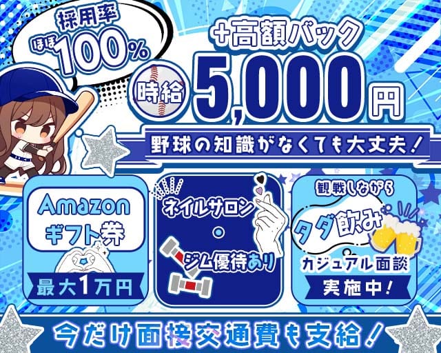 VAMOS YOKOHAMA（バモス ヨコハマ）