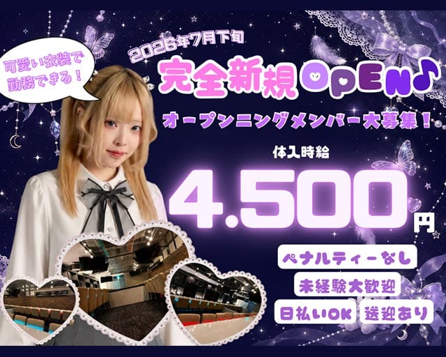 【すすきの】Cafe&Bar Mellow Pixi（ピクシー）