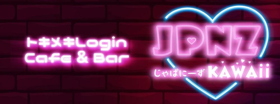 じゃぱにーずKAWAii