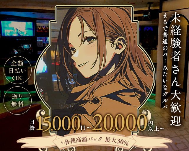 【十三】BAR 宴（ウタゲ） 十三コンカフェ求人・バイト TOP画像