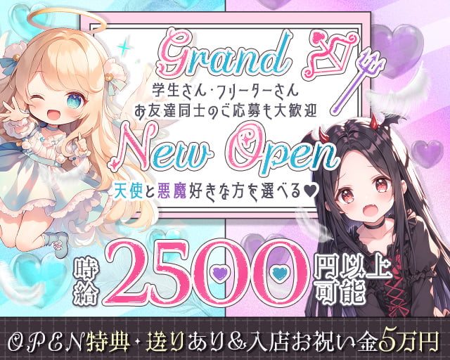 ぶらっくえんじぇる 難波(なんば)コンカフェ求人・バイト TOP画像