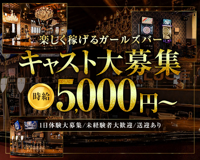 LUCE 太田川コンカフェ求人・バイト TOP画像