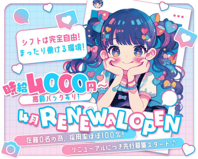 シャルマン 川口駅コンカフェ求人・バイト TOP画像