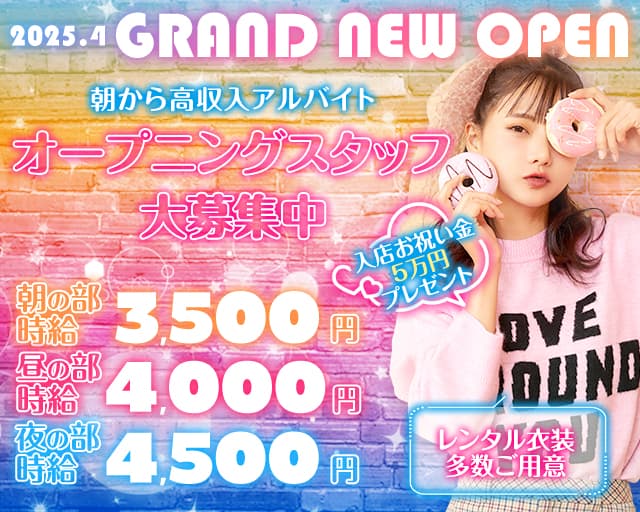 GIRLS BAR MIST（ミスト）