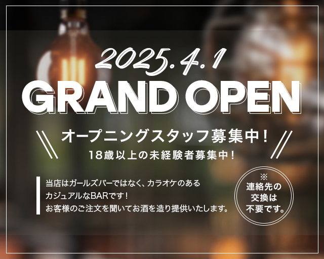 CASUAL BAR 結（ユイ） 千歳駅コンカフェ求人・バイト TOP画像