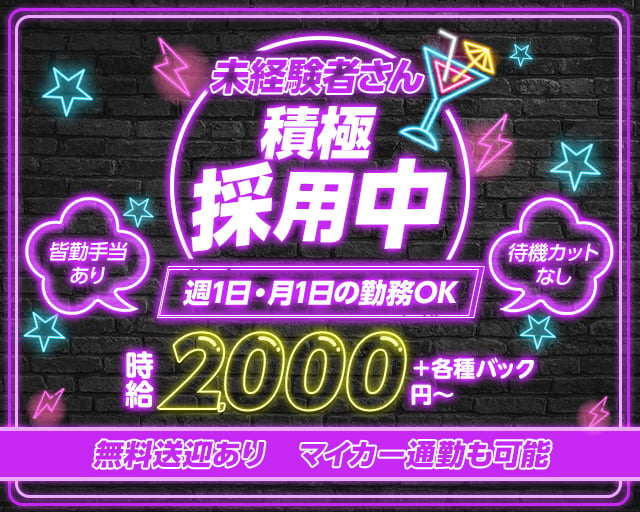 GIRLS BAR R（アール） 糸満エリアコンカフェ求人・バイト TOP画像