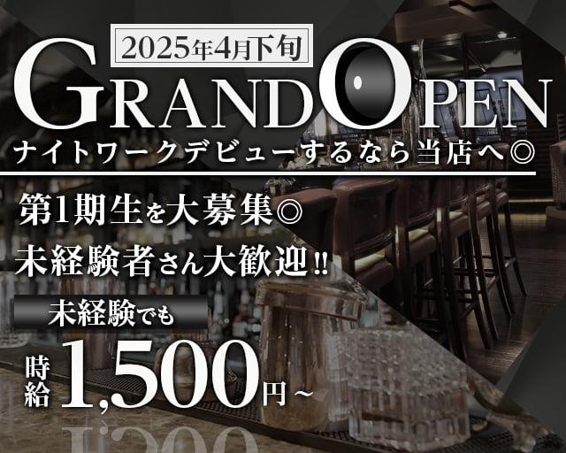 BAR 花と樹（はなとき） 香椎コンカフェ求人・バイト TOP画像