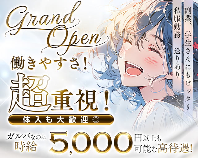 Dahlia（ダリア） 錦糸町コンカフェ求人・バイト TOP画像