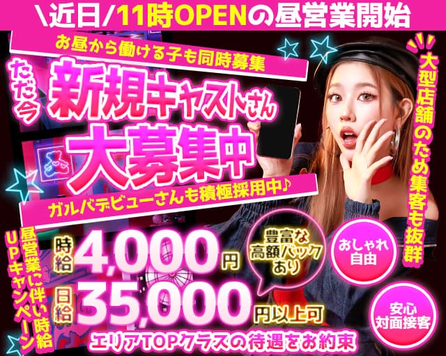 【小田原/昼・夜】Girls Bar Lounge & Co.（アンドコー）