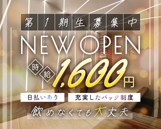 RUKAWA（ルカワ） 流川コンカフェ求人・バイト TOP画像