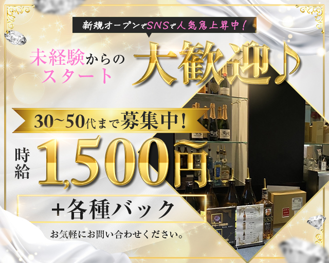 美熟女BAR愛かぎ