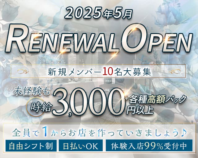 Dear（ディア） 流川コンカフェ求人・バイト TOP画像