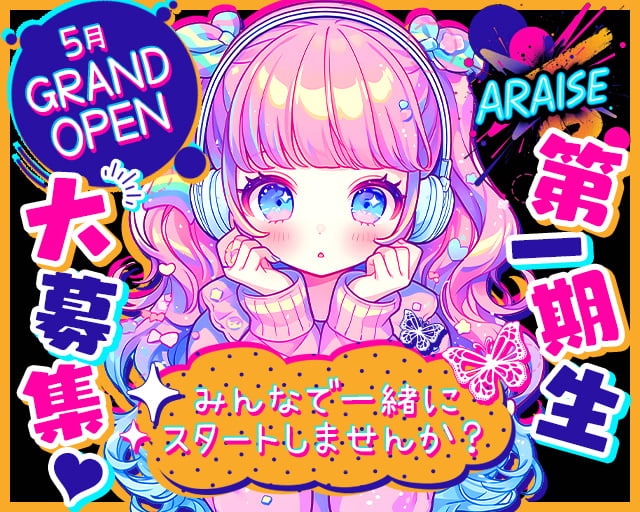 ARISE（アライズ）