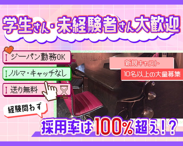 Bar おぼす 木屋町コンカフェ求人・バイト TOP画像