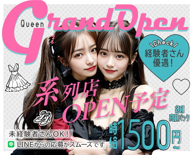Queen（クイーン） 国分町コンカフェ求人・バイト TOP画像