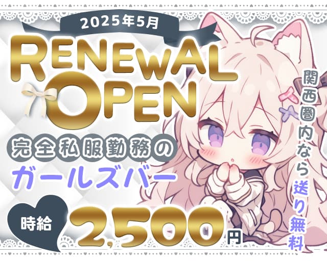 Bar Rise（ライズ） 江坂コンカフェ求人・バイト TOP画像