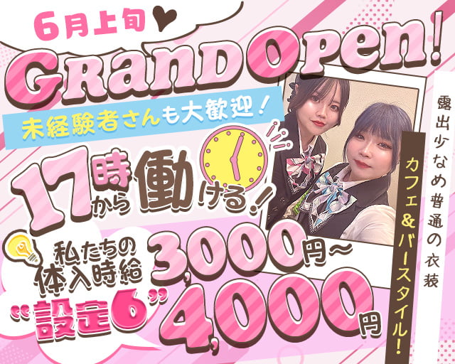 【各線川越駅東口】スロぱちコンカフェ　川越店 川越駅コンカフェ求人・バイト TOP画像