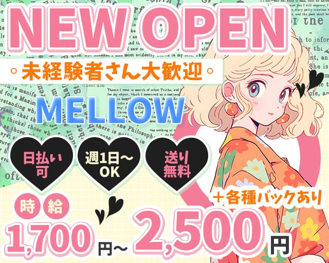MELLOW（メロウ） 荻窪コンカフェ求人・バイト TOP画像
