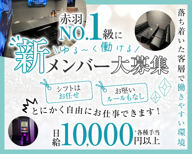 Cafe＆Bar Lupinus（ルピナス） 赤羽コンカフェ求人・バイト TOP画像