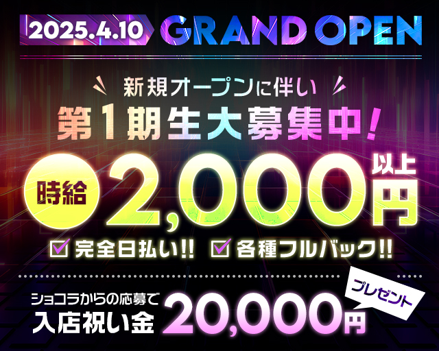 Girls Bar egg（エッグ）