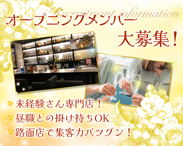 La member（ラメンバー）