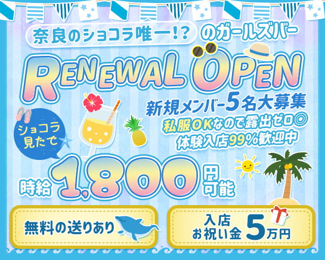 8スタイル（エイトスタイル） 新大宮コンカフェ求人・バイト TOP画像