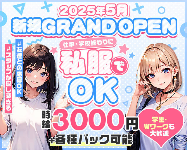 Girls Bar Greed（グリード） 成増コンカフェ求人・バイト TOP画像