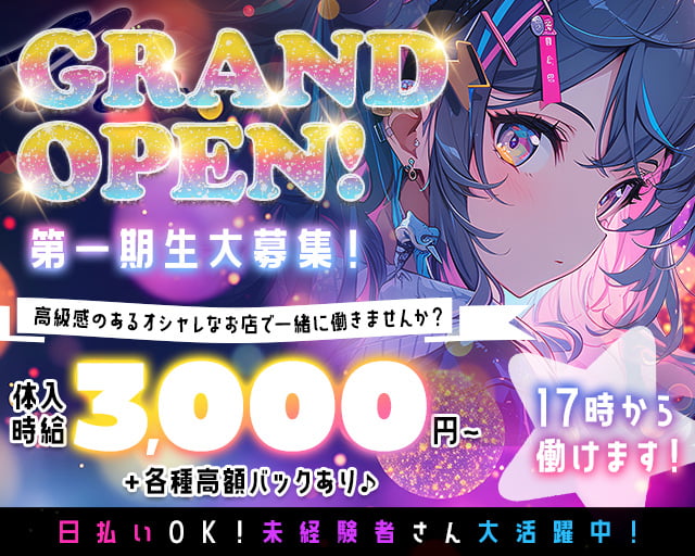 kabu FX BAR 渋谷駅コンカフェ求人・バイト TOP画像