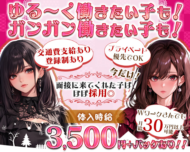 コンセプトバー 撫子-ナデシコ- 池袋コンカフェ求人・バイト TOP画像