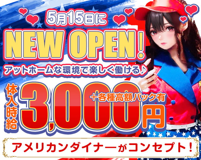 PALACE-ATHENE（パラス アテネ） 上野コンカフェ求人・バイト TOP画像