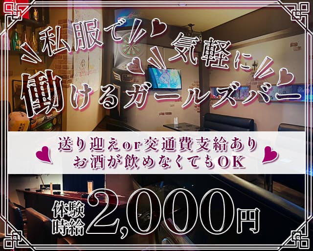 ATHENA（アテナ） 松山(愛媛)コンカフェ求人・バイト TOP画像