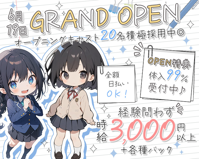 学園天国（ガクエンテンゴク） 梅田コンカフェ求人・バイト TOP画像