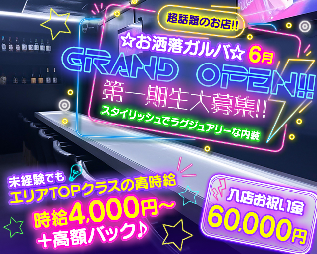 Cafe＆Bar AQUA（アクア） 中野駅コンカフェ求人・バイト TOP画像