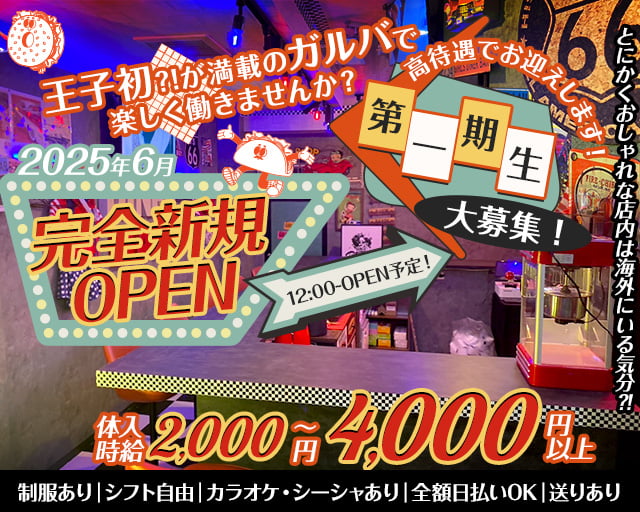 【昼・夜】グランドラフ