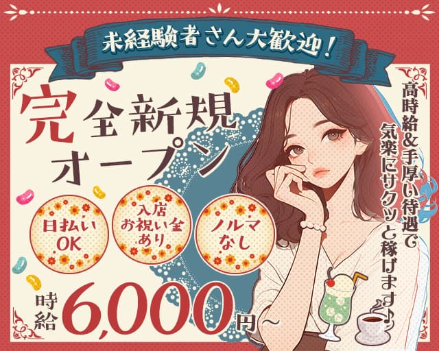 Girls BAR REIN（レイン） 池袋コンカフェ求人・バイト TOP画像