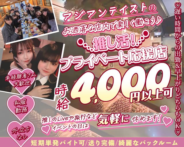 Girl’s Bar PRIMADONNA（プリマドンナ）本八幡店 本八幡コンカフェ求人・バイト TOP画像