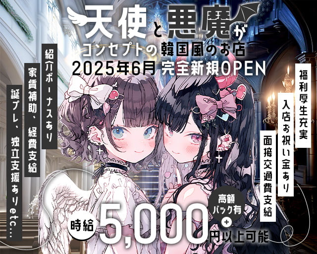 【新大久保駅】Heart♡Heart(ハート♡ハート) 高田馬場コンカフェ求人・バイト TOP画像