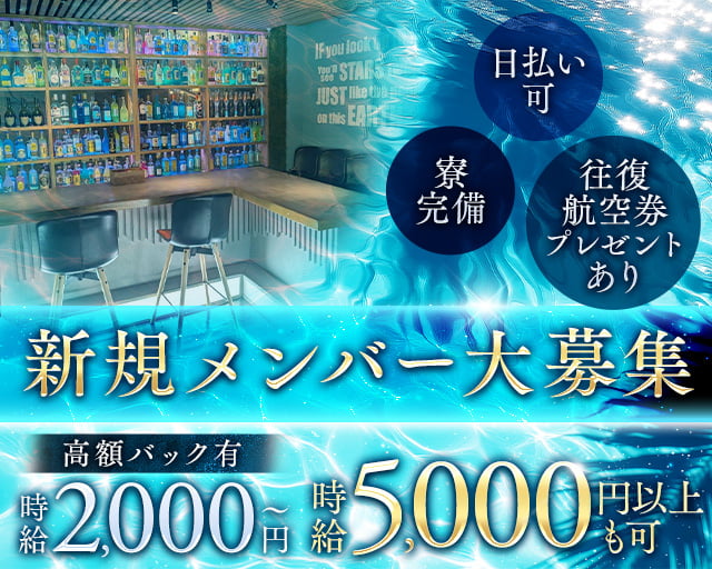 Virgo（ヴァルゴ） 石垣島コンカフェ求人・バイト TOP画像