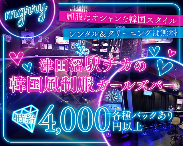 ミリー津田沼店 津田沼コンカフェ求人・バイト TOP画像