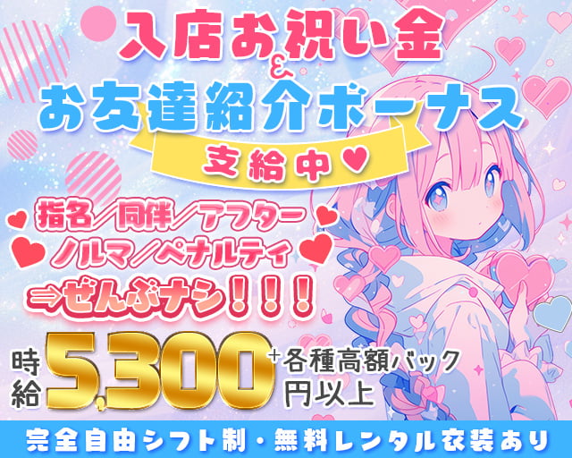 GirlsBar COCO（ココ） 池袋コンカフェ求人・バイト TOP画像