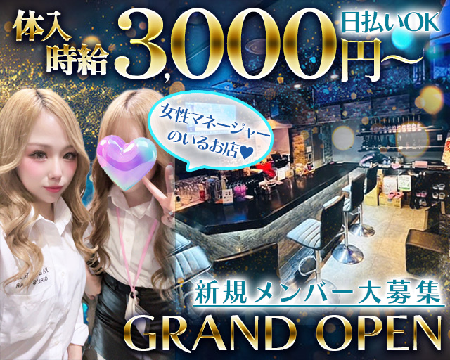 PARTERRE（パルテール） 川越駅コンカフェ求人・バイト TOP画像