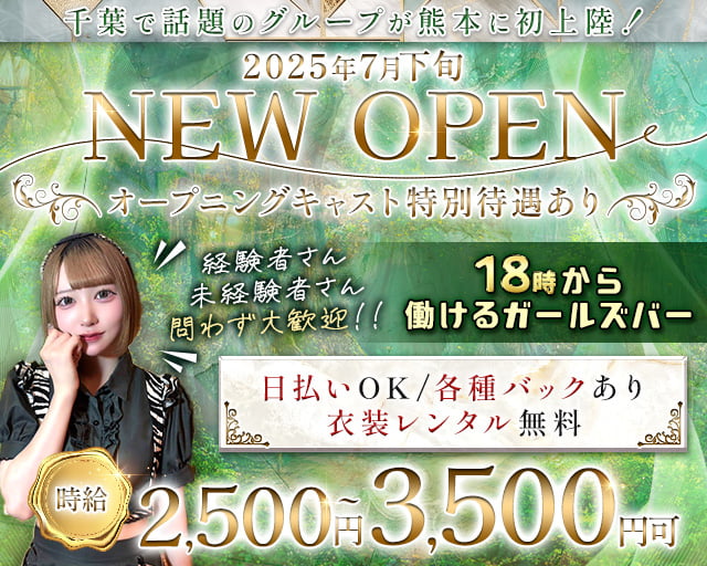 TORI’きゅん 下通りコンカフェ求人・バイト TOP画像