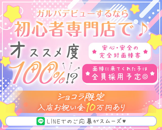 アリス（ALICE） 片町コンカフェ求人・バイト TOP画像