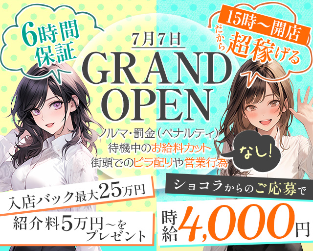 【品川駅】GirlsBar courage（クラージュ） 五反田コンカフェ求人・バイト TOP画像