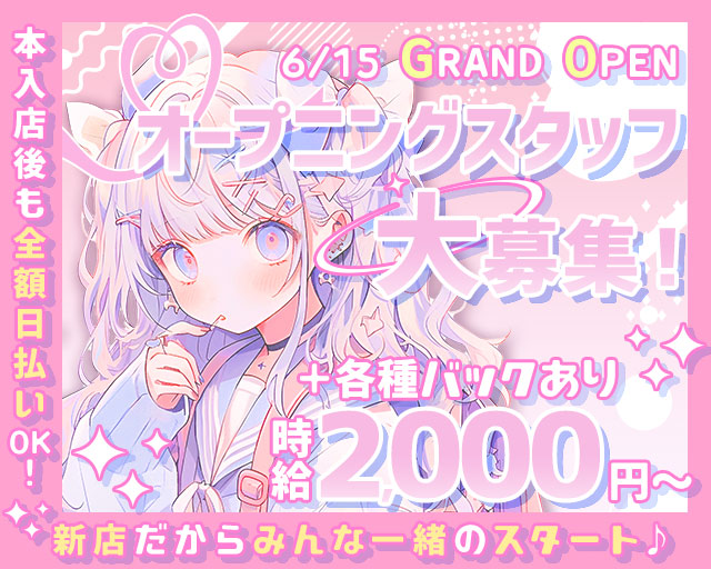 Sweet（スウィート）